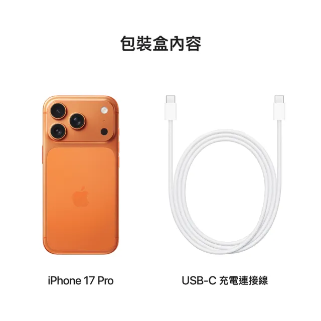 【Apple】iPhone 17 Pro Max(512G/6.9吋)