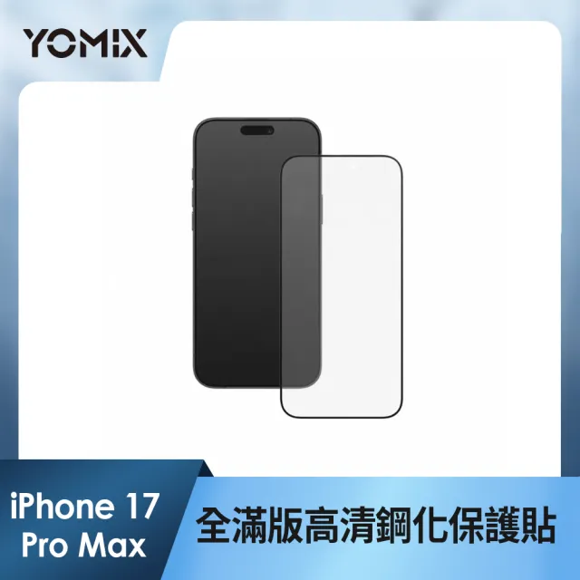 【Apple】iPhone 17 Pro Max(512G/6.9吋)(超值殼貼組)