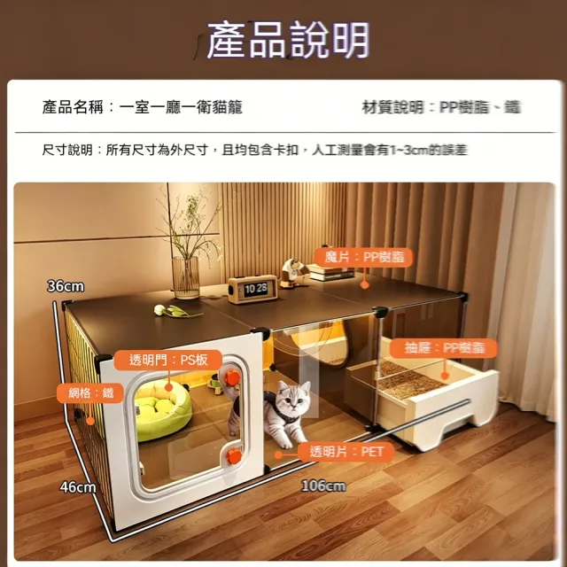歐林居家Orin 貓別墅 帶貓砂盆 4列/2列 透明可視（貓籠 全景貓屋 貓窩 貓房子 貓櫃）