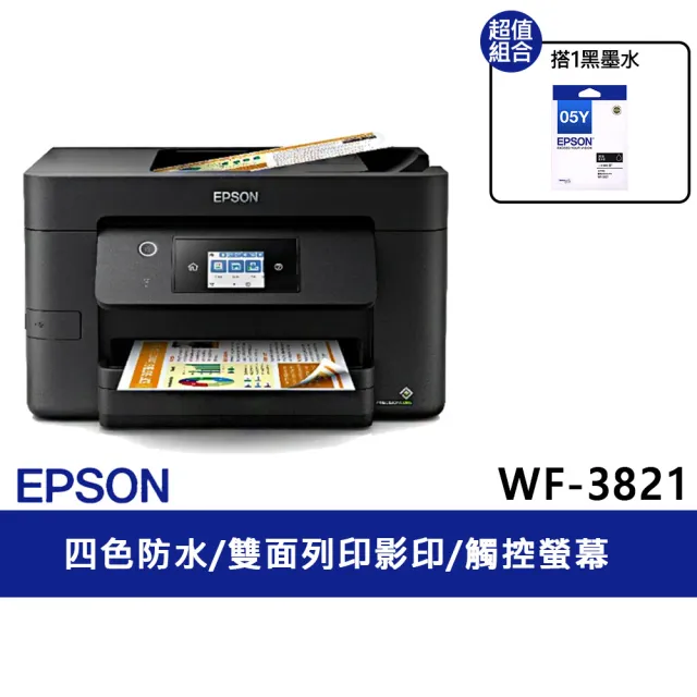 【EPSON】官方直營 搭1黑T05Y墨水★WF-3821 商用WiFi四合一傳真複合印表機