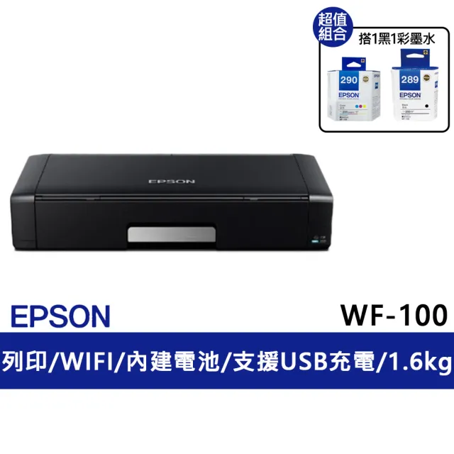 【EPSON】官方直營 搭1黑1彩墨水★A4彩色噴墨行動印表機(WF-100)