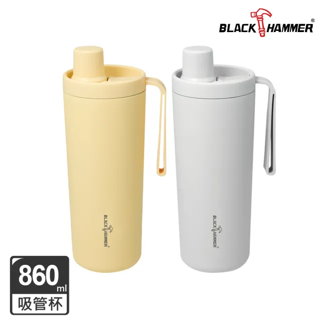 【BLACK HAMMER】鈦芯涼/316不鏽鋼保溫保冰吸管杯860ml兩入組(兩款可選)