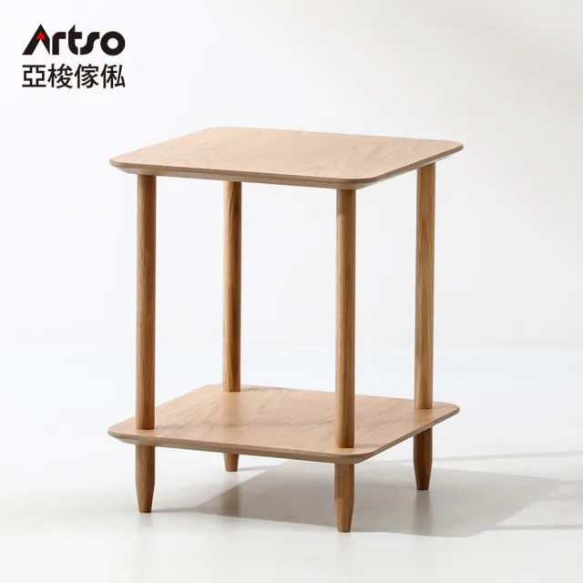 【Artso 亞梭】森韻邊桌(邊桌/茶几/收納桌)
