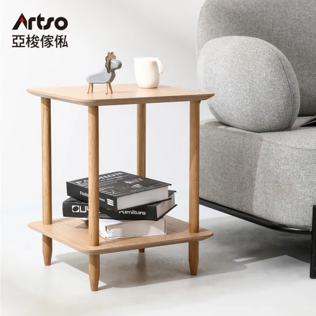 【Artso 亞梭】森韻邊桌(邊桌/茶几/收納桌)