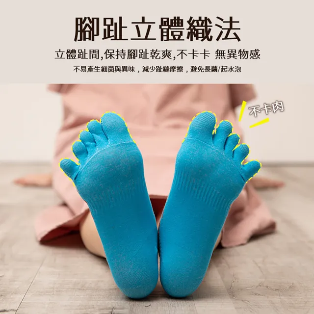 【蒂巴蕾】3雙組-消臭乾爽立體五趾襪-曬太陽小貓(除臭襪/消臭五指襪/除臭五指襪)
