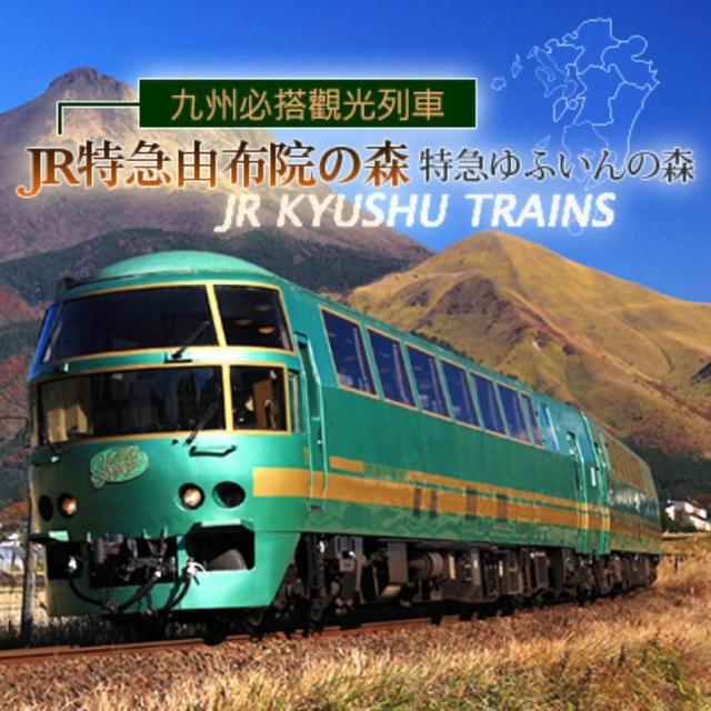 日本九州5日★雙溫泉.無自理餐.人氣鐵道.長腳蟹吃到飽.保住一晚五星(含稅)