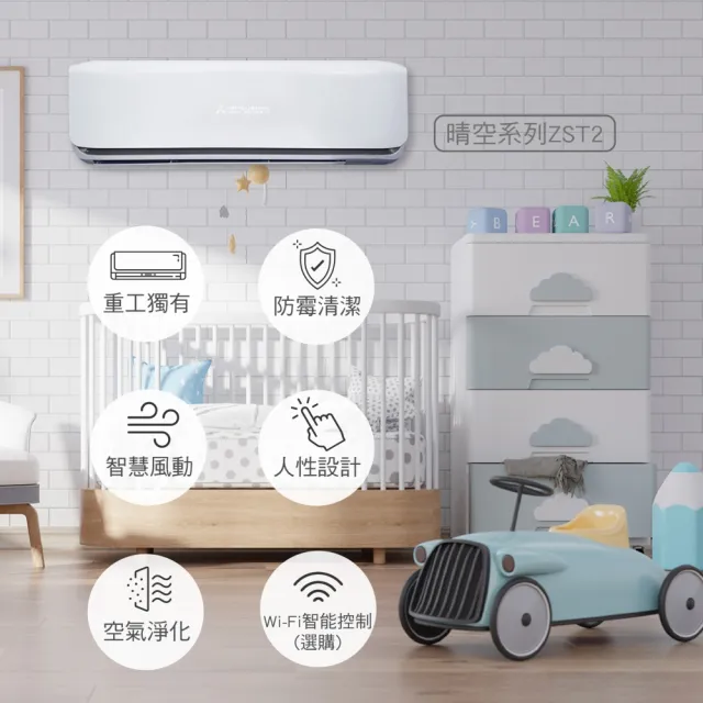 【MITSUBISHI 三菱重工】白金安裝★2-4坪R32晴空一級變頻冷暖2.5kW分離式空調(DXC25ZST2-W/DXK25ZST2-W)