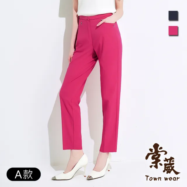 【TOWN’WEAR 棠葳】休閒素色口袋涼感長褲 三款任選 (女下身/女下著/素色/腰頭彈性/直筒褲/M-2L)