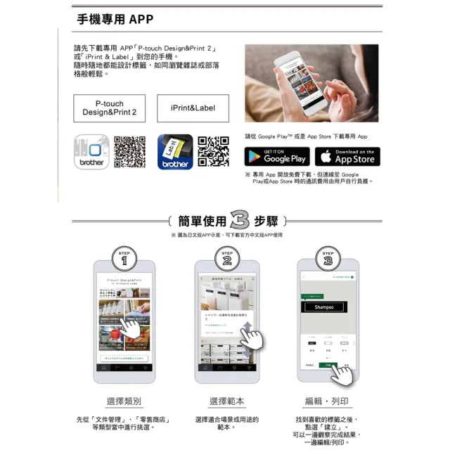 【brother】官方直營 搭2捲標籤帶★PT-P300BT智慧型手機專用標籤機(適用耗材:TZe系列3.5/6/9/12mm標籤帶)