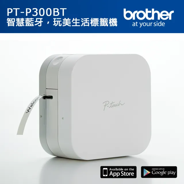 【brother】官方直營 搭原廠變壓器組★ PT-P300BT 智慧型手機專用標籤機(適用耗材:TZe系列3.5/6/9/12mm標籤