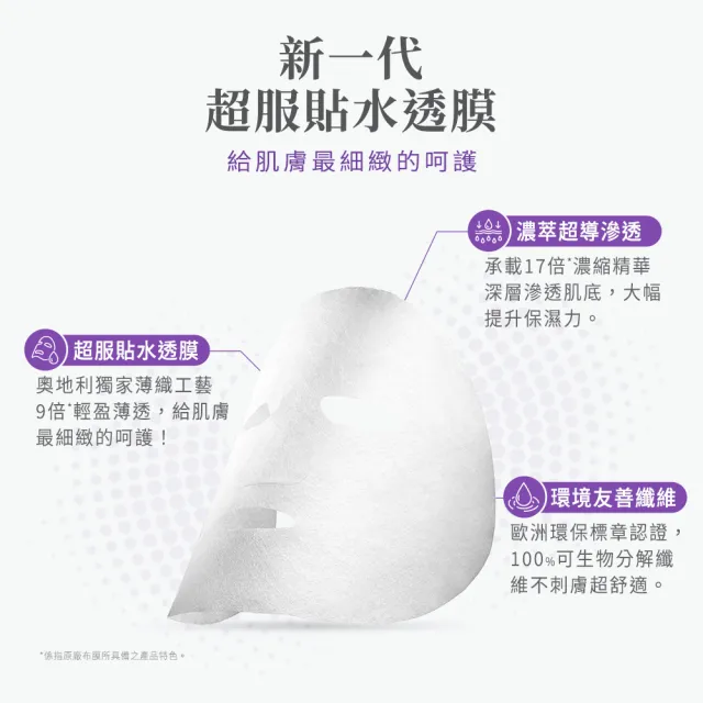 【Neogence 霓淨思】超爆水面膜5片/盒(清爽保濕/潤澤保濕/透亮煥白/青春緊緻)