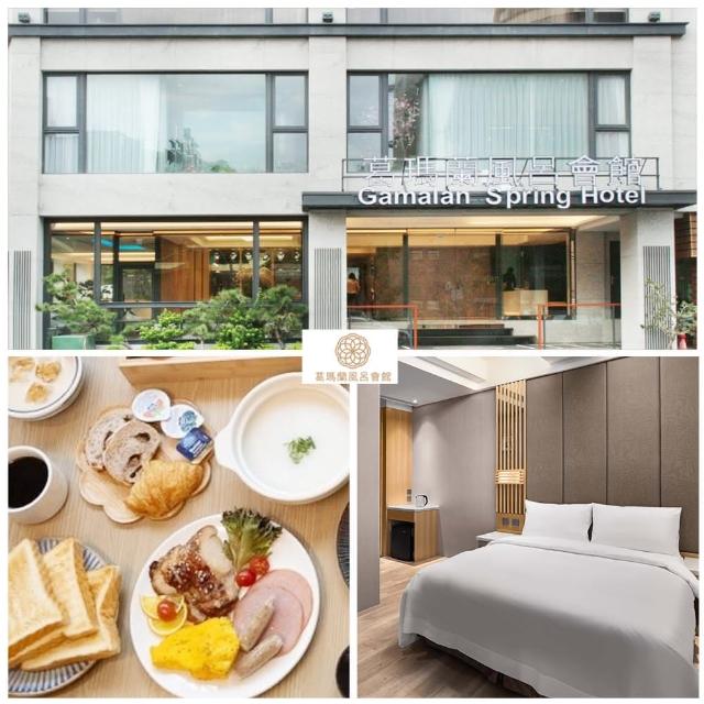 【葛瑪蘭風呂會館】春日溫泉★標準雙人房含早餐贈溫泉煮(房內可泡湯)