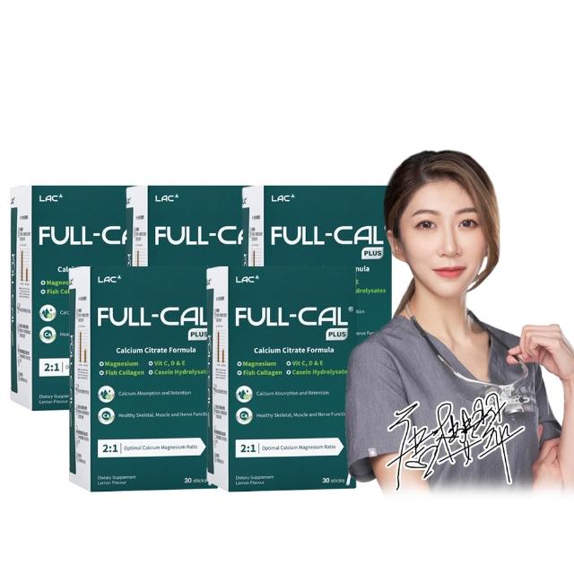 【LAC 利維喜】升級版優鎂鈣粉Plus-檸檬口味x5盒組(共150包/檸檬酸鈣/強力鈣粉/完美鈣鎂比例2:1)