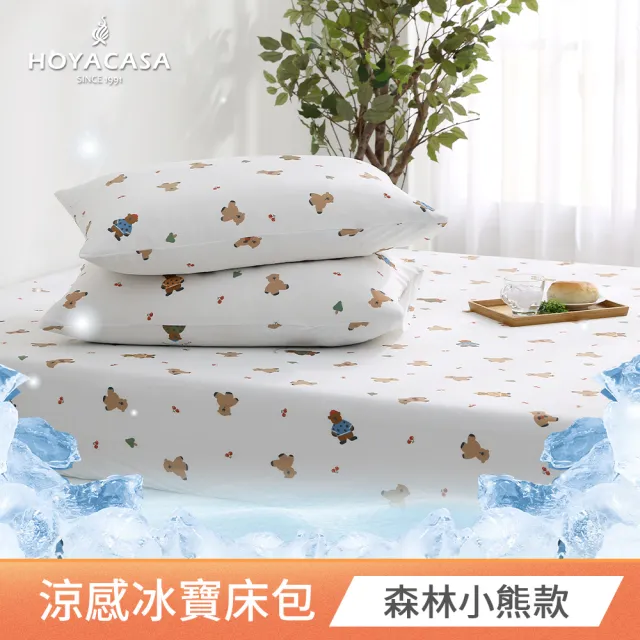 【HOYACASA  禾雅寢具】買1送1 ICE BABY 2.0極凍冰寶涼被/冰寶床包枕套組(多款任選) 冰冰被 涼被 涼感被