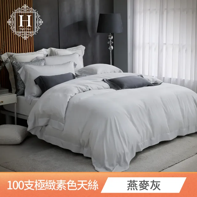 【HOYACASA  禾雅寢具】萊賽爾極緻天絲單品床包-加大-多款任選(100支)