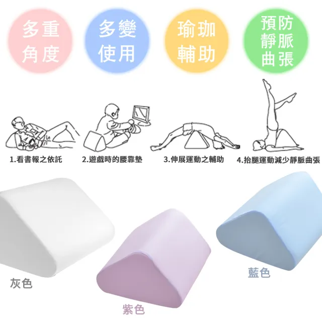 【LooCa】吸濕排汗萬用三角靠墊(紫)