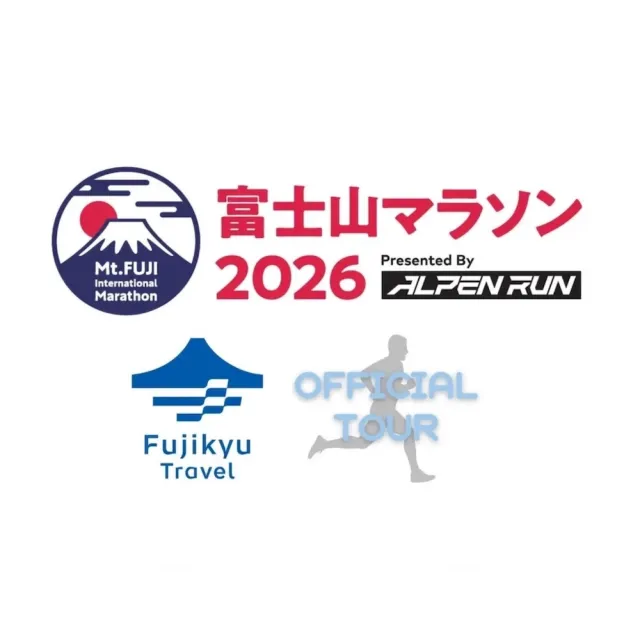 富士山馬拉松｜環湖跑2名+2晚池袋大都會飯店含早餐+2晚美富士園含早晚餐+東京-河口湖接駁