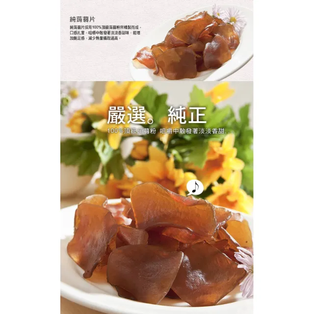 【快車肉乾】純蒟蒻條/純蒟蒻片任選285gx3包(原味/辣味/黑胡椒)