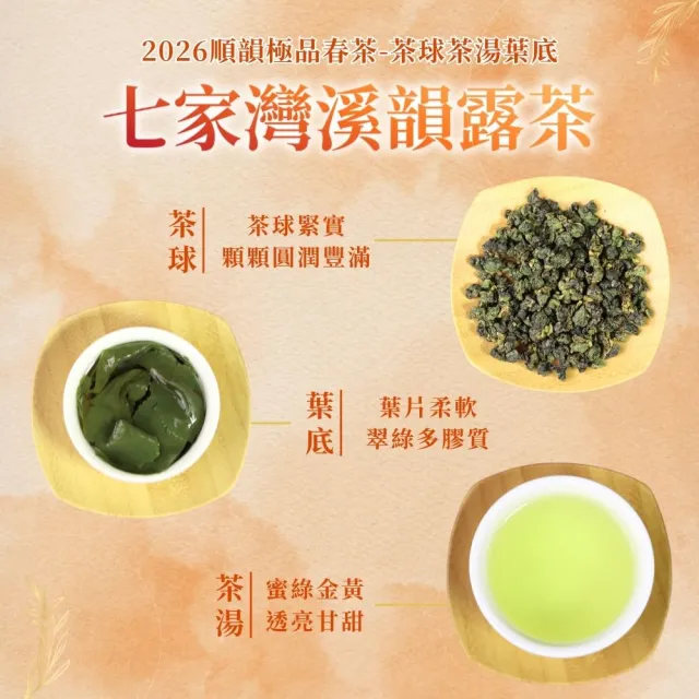 【順韻茶葉】七家灣溪韻露茶一斤組75g x 8包(共1斤)