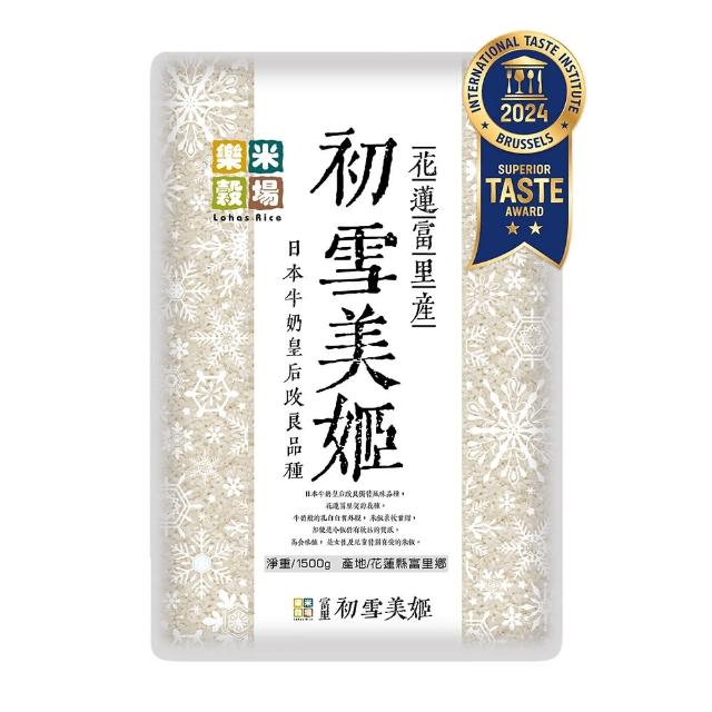 【樂米穀場】花蓮富里產初雪美姬1.5KG - 六入裝