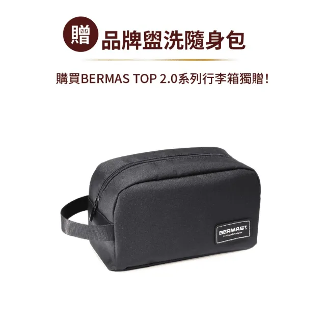 【SWISS STYLE】20吋 BERMAS TOP 2.0－上掀前開式 可加大日本煞車行李箱-下單就送 原廠盥洗包&行李吊牌
