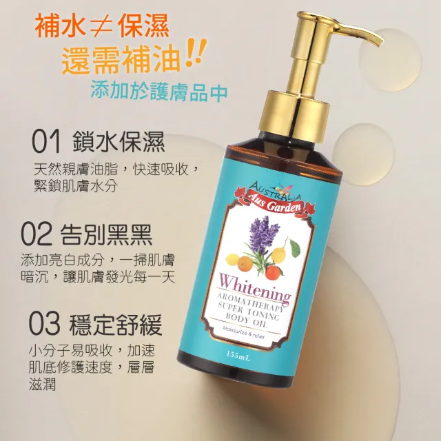 【Ausgarden 澳維花園】薰衣草迷迭香按摩精油155ml(輕柔滋潤 柔化肌膚享受按摩精油)