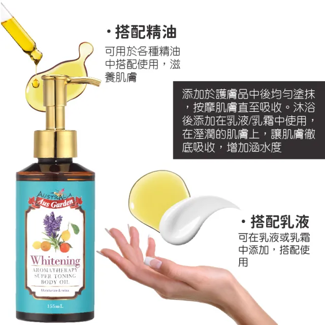 【Ausgarden 澳維花園】薰衣草迷迭香按摩精油155ml(輕柔滋潤 柔化肌膚享受按摩精油)