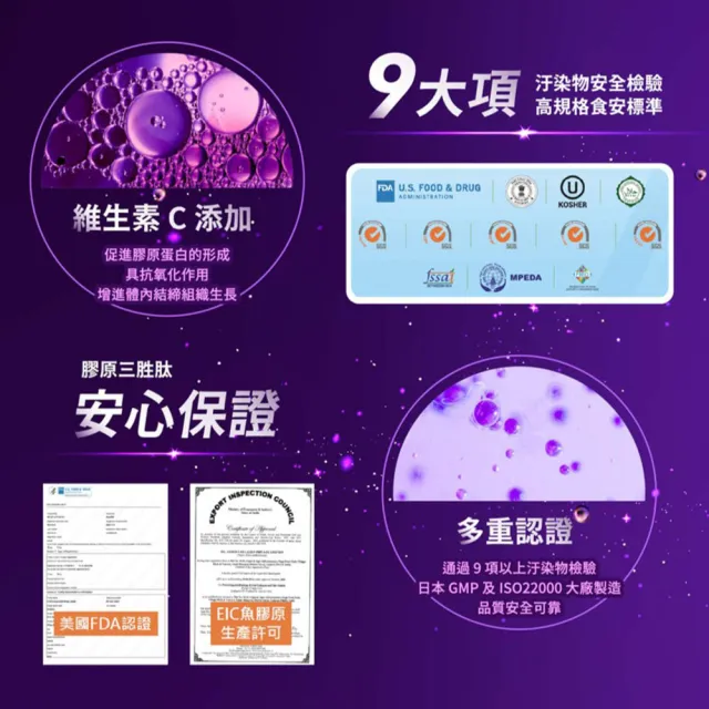 【ALGAE SAFE 藻安生技】晚安膠原三胜肽-2盒組