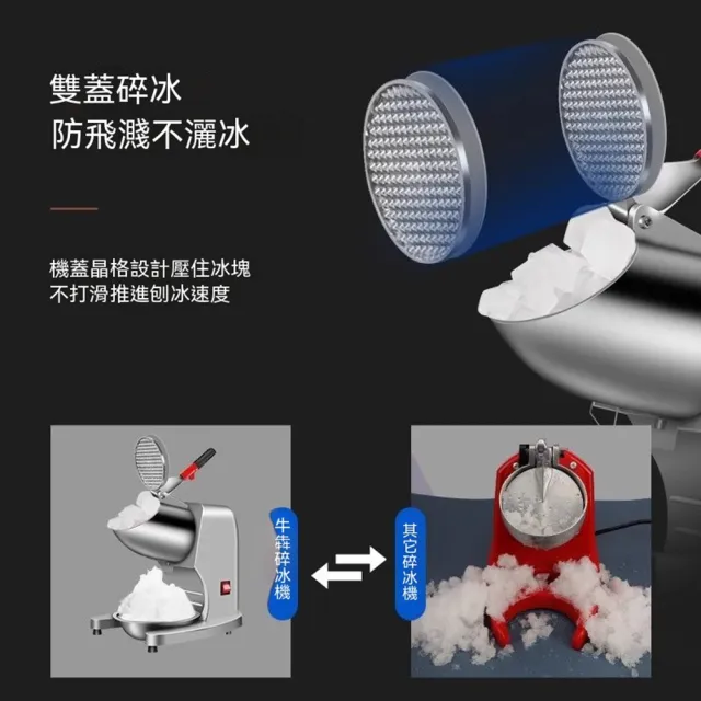 津久 220V四刀碎冰機 家用刨冰機擺攤冰沙綿綿冰機(碎冰機/破冰機)