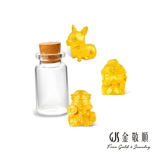 【GJS 金敬順】黃金金豆 純金9999 許願瓶小金豆(金重:0.27錢/1克)