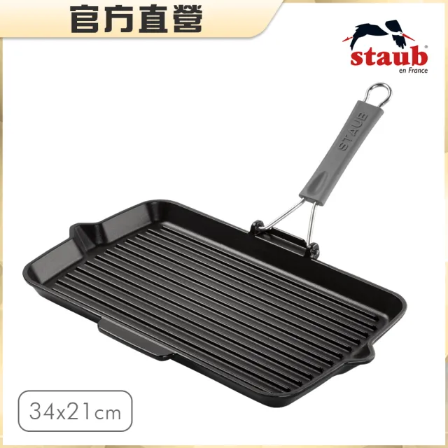 【STAUB】戶外摺疊式手柄長形琺瑯鑄鐵煎烤盤34x21cm-黑色(德國雙人牌集團官方直營)