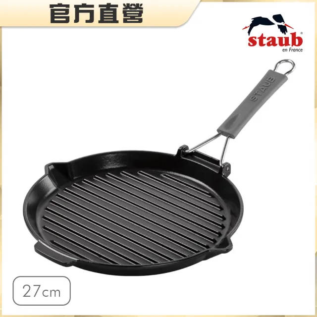 【STAUB】戶外摺疊式手柄圓形琺瑯鑄鐵煎烤盤27cm-黑色(德國雙人牌集團官方直營)