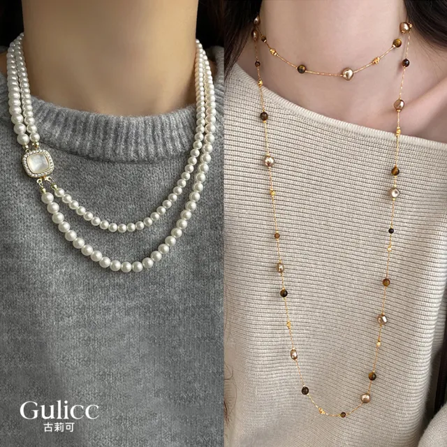 【Gulicc 古莉可】輕奢優雅毛衣鍊 小香風長項鍊(99購物節 生日 鎖骨鍊 項鍊 飾品 禮物)