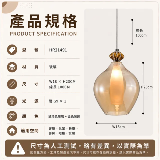 【H&R 安室家】18X23 阿伯茲 花器吊燈HR21491