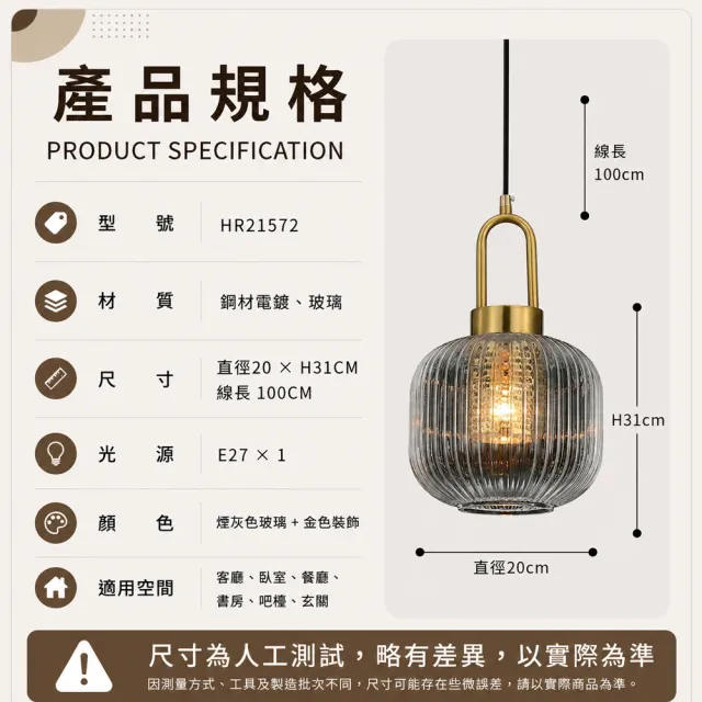 【H&R 安室家】20X31 A光澤吊燈HR21572
