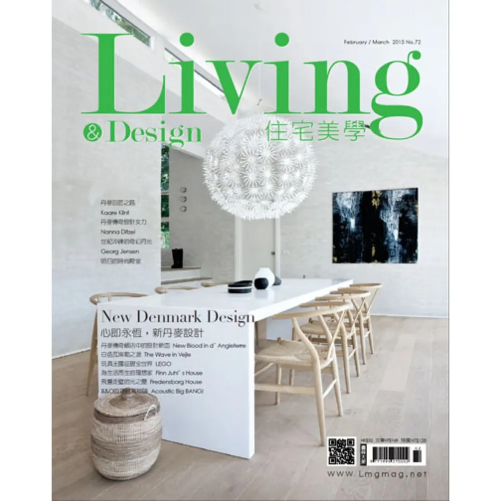 【momoBOOK】Living Design 住宅美學No72(電子雜誌) - momo購物網 - 好評推薦 -2026年7月