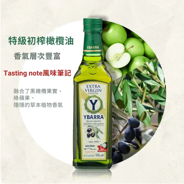 【YBARRA】益百萊 100%特級冷壓初榨+單一品種HOJIBLANCA 500mlx2瓶（生飲款0.26％酸價/雙11限定/限時活動)