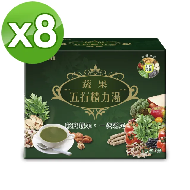 【統欣生技】舒眠/蔬果五行精力湯任選8入組(蔬果15包/入、舒眠12包/入-蔬果汁.循環代謝.沖泡穀物.營養糊)