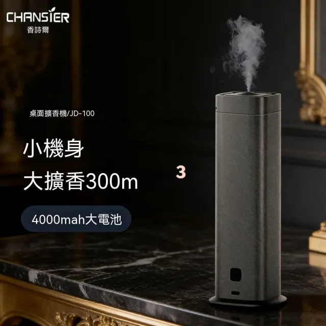 充電定時自動擴香機 酒店商用香氛噴香機 客廳廁所室內專用香薰機 隨身可移動室內增香設備