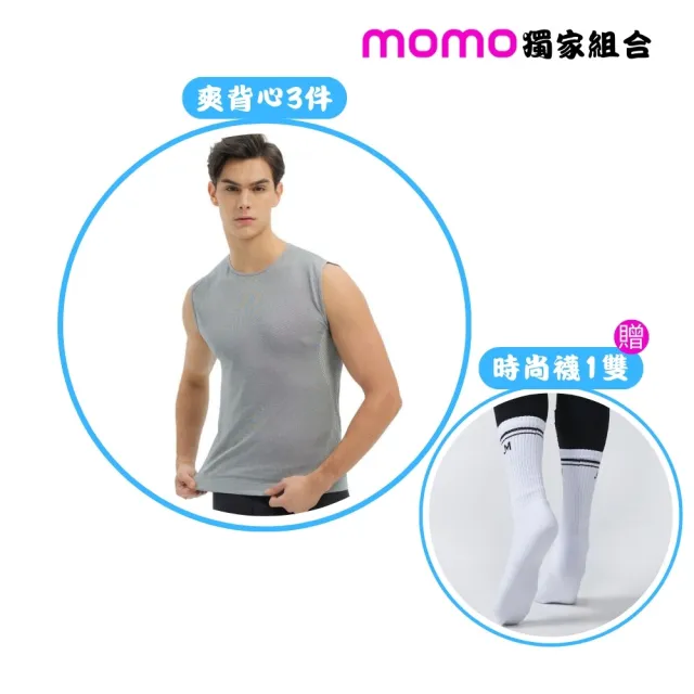 【京美】momo獨家-竹炭銀纖維爽背心3件(贈時尚襪1雙)