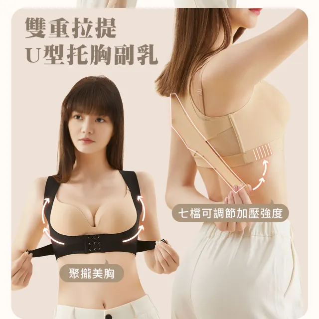 【Beroso 倍麗森】無痕美背挺胸束腹美姿帶C43(長輩禮物  防駝背矯正帶 防駝背 防駝背心 防駝帶 隱形)