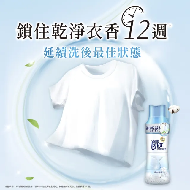 VIP【Lenor 蘭諾】衣物芳香豆 補充包 x8 /430/440/455ml(香香豆/抗菌豆/香氛精油豆)