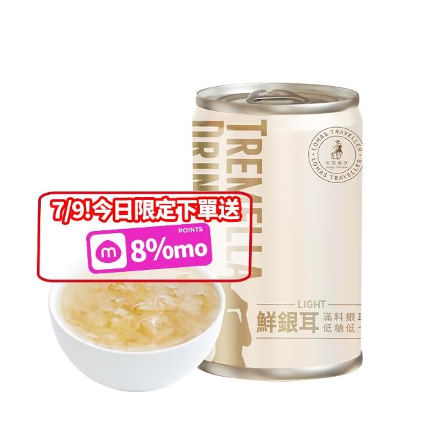 【光茵樂活】鮮銀耳light 250gx16入/箱(MOMO獨家販售/白木耳露/銀耳露)