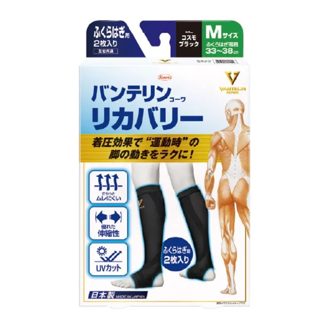 【KOWA】日本製萬特力護具 - 運動系列 腓(小腿肚) 宇宙黑 M/L(運動腿套 吸濕透氣 速乾防臭)
