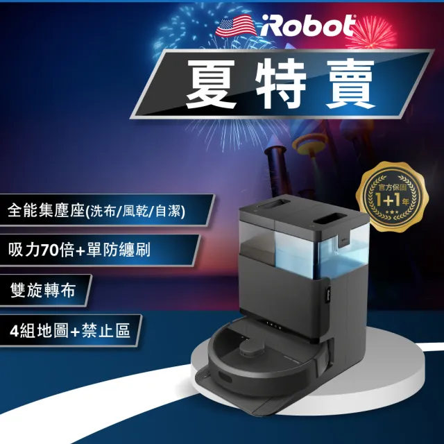 【iRobot】獨家限定組合! 405旋風掃拖機 + 105 Combo 掃拖機-「最強CP組」