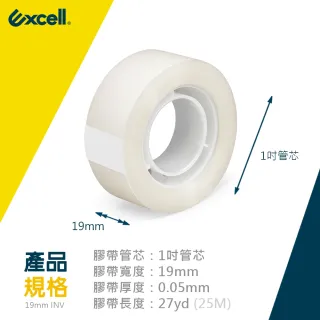 【Excell.tw】18捲｜隱形小膠帶19mm 好寫不留痕 霧面隱形貼合 手帳修補 文具膠帶 1吋膠帶 辦公事務