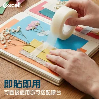 【Excell.tw】12捲｜隱形小膠帶 19mm 霧面質感隱形貼合 手帳修補 文具膠帶 1吋膠帶 辦公事務