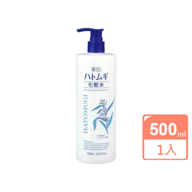 【KUM 熊野】麗白薏仁化妝水 500ml