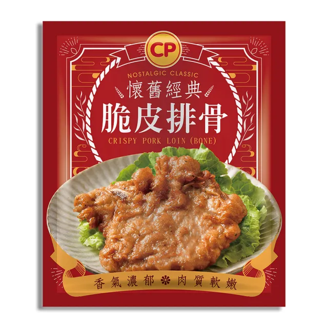 【卜蜂】阿嬤ㄟ古早味 懷舊經典脆皮排骨 超值10包組(130g/包_團購.居家料理.露營燒烤)