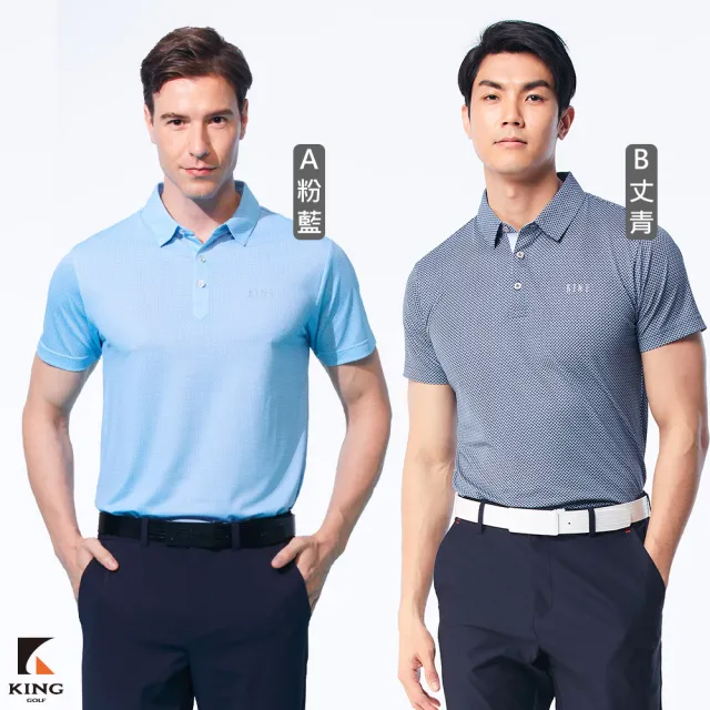 【KING GOLF】獨家特談!男款素面滿版細格底圖透氣機能吸濕排汗開襟POLO衫/造型上衣/高爾夫球衫-多款任選